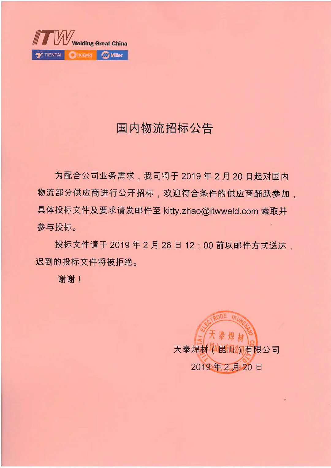 3044am永利集团3044noc(中国游)官方网站