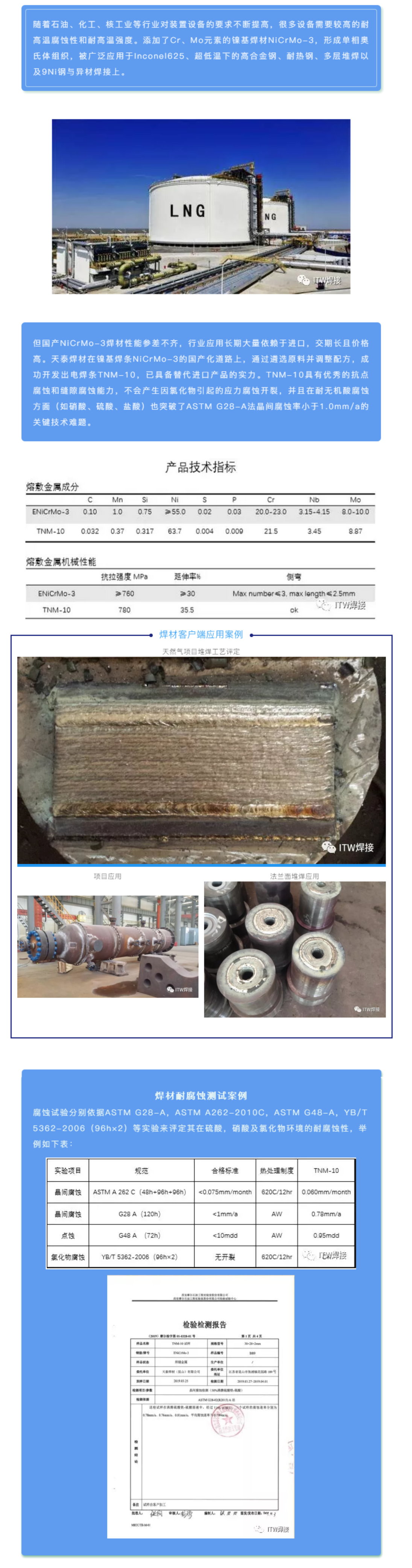 3044am永利集团3044noc(中国游)官方网站